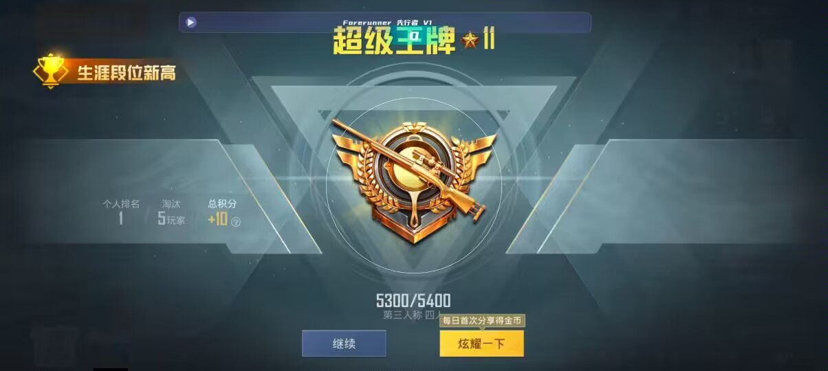 和平精英先行者透视直装 - 和平精英辅助怎么操作辅助预览图